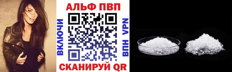 Купить  Гдов  APVP кристаллы 